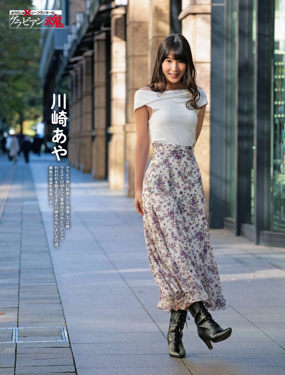 Kawasaki Aya sexy tinh tế, vừa mạnh mẽ vừa mềm mại